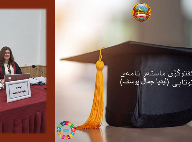 گفتوگۆی ماستەر نامەی قوتابی (لیدیا جمال یوسف)