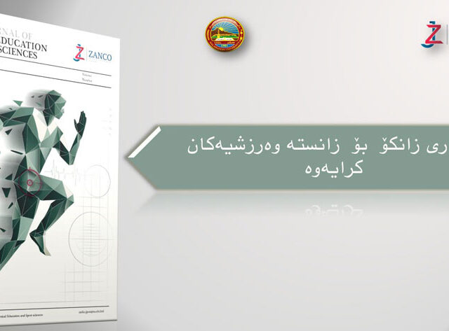 گۆڤاری زانکۆ بۆ زاستە وەرزشیەکان کرایەوە