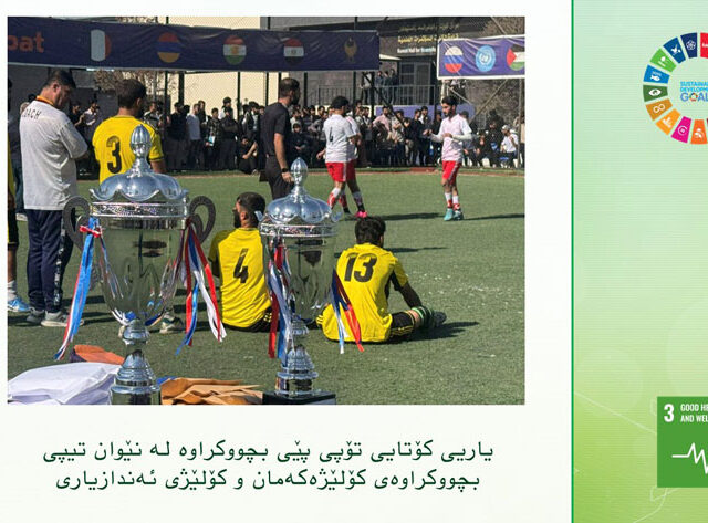 یاریی کۆتایی تۆپی پێی بچووکراوە لە نێوان تیپی بچووکراوەی کۆلێژەکەمان و کۆلێژی ئەندازیاری