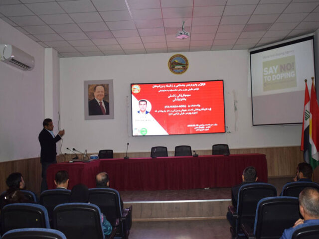 لەسەر جیهانی وەرزش ئەنجامدرا (ITA-WADA-ADEL) سیمینارێک سەبارەت بە کاریگەرییەکانی